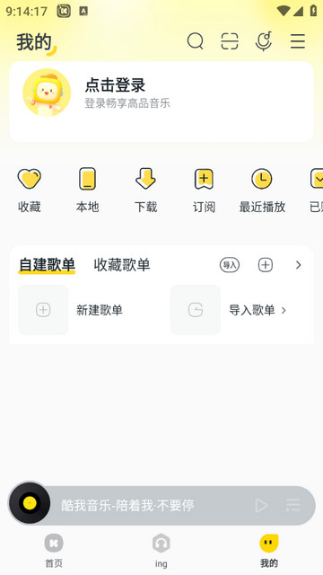 酷我音乐