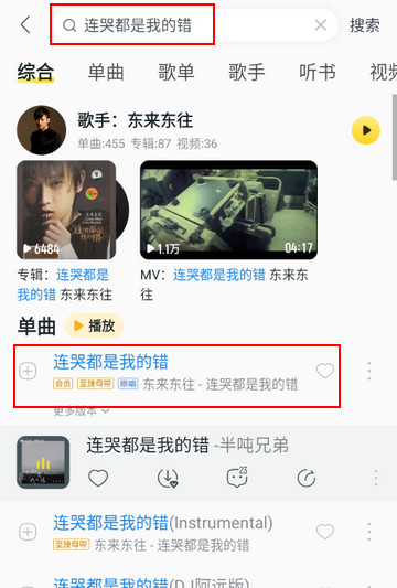 酷我音乐破解版
