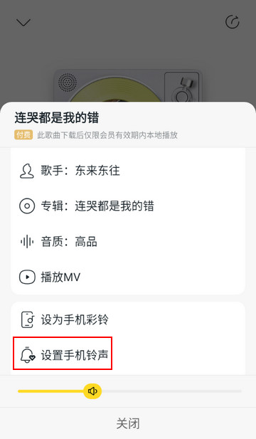 酷我音乐破解版