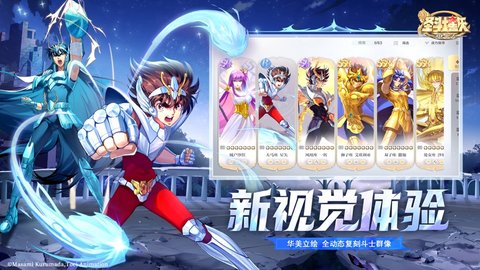 圣斗士星矢：重生2