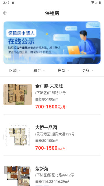 东楚优房app