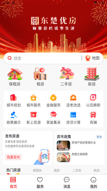 东楚优房app