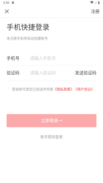 东楚优房app