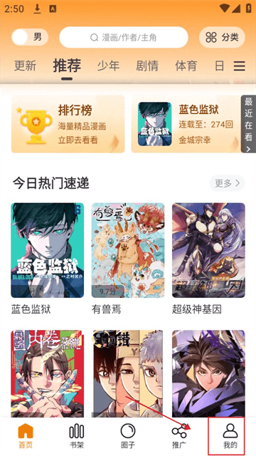 酷漫熊