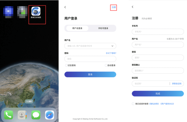 奥维地图