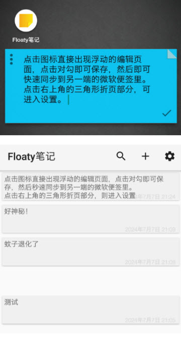 Floaty笔记