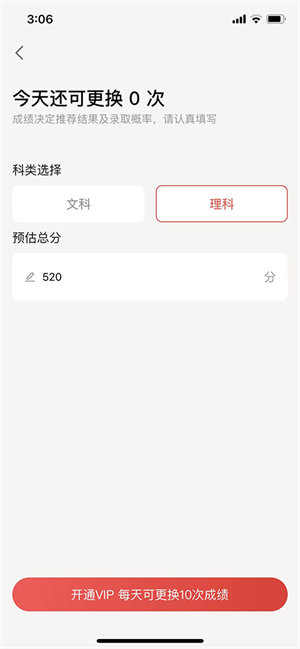 优志愿