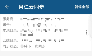 果仁相册