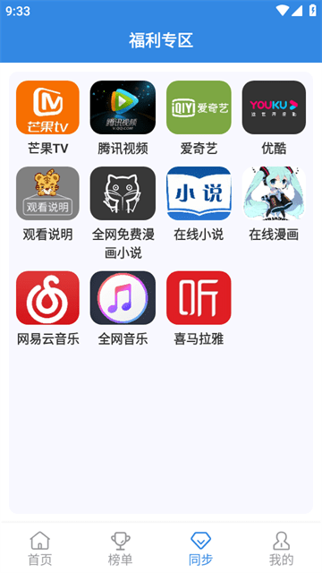 哇哇追剧APP