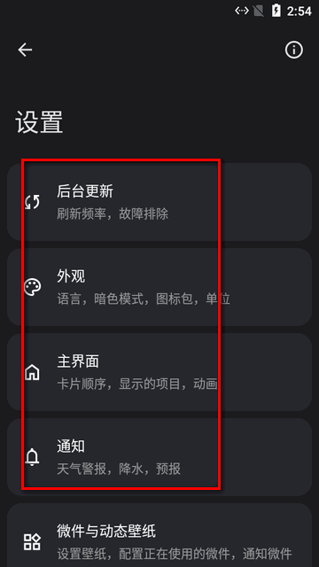 微风天气BreezyWeather