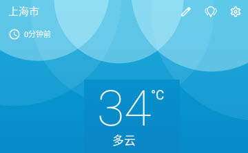 微风天气BreezyWeather