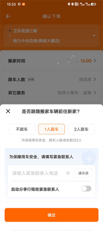 货拉拉