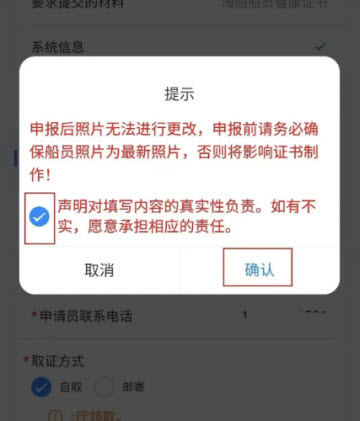 海事通