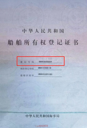 海事通