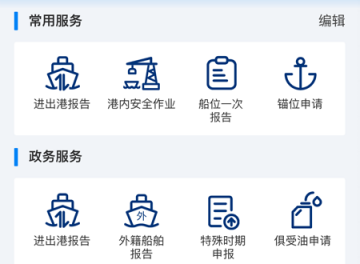海事通