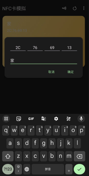 CardEmulator专业版