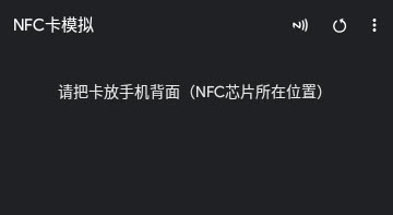 CardEmulator专业版