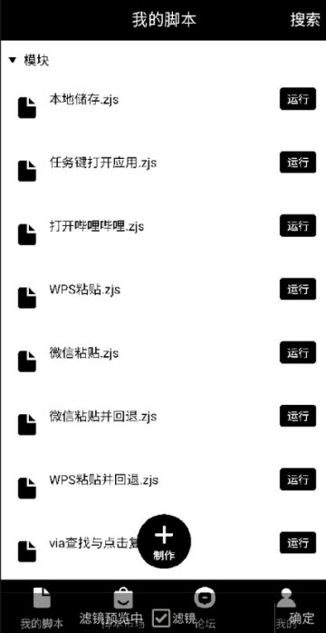 自动精灵