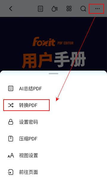 万兴PDF