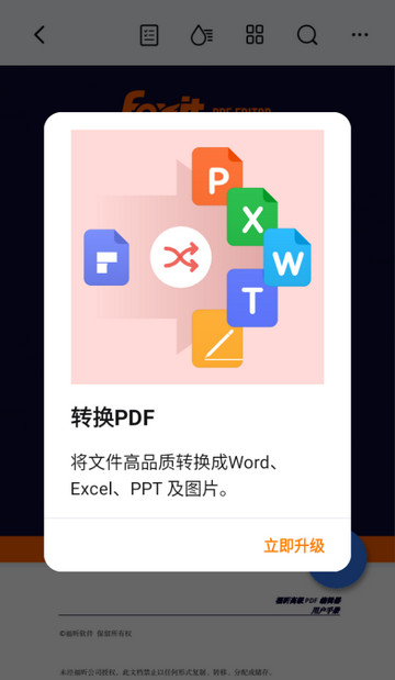 万兴PDF