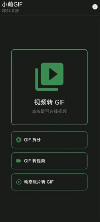 小萌GIF