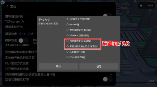 腾讯智驾地图