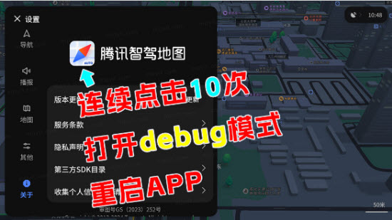 腾讯智驾地图