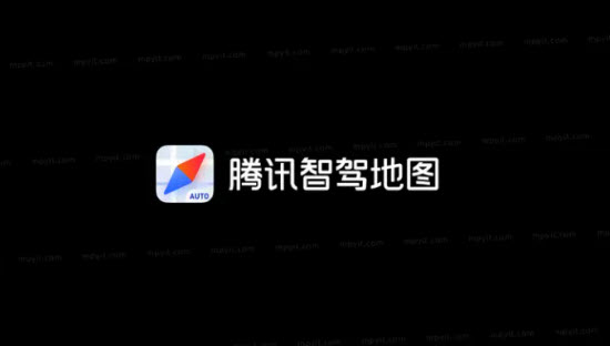 腾讯智驾地图