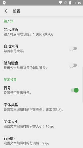 QuickEdit文本编辑器