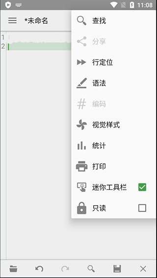 QuickEdit文本编辑器