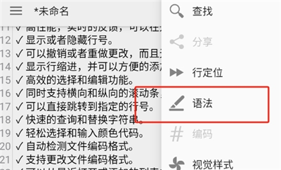 QuickEdit文本编辑器