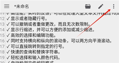 QuickEdit文本编辑器