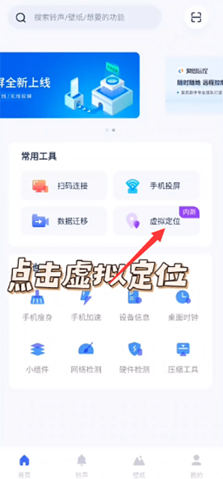 爱思助手
