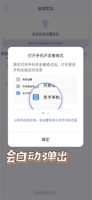 爱思助手