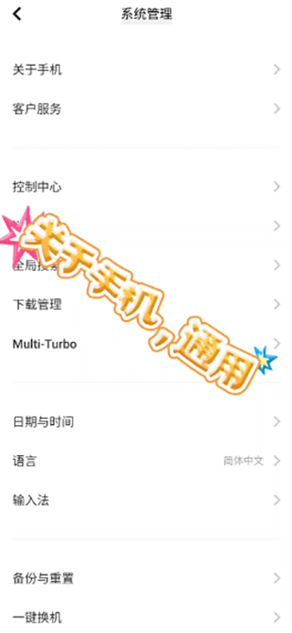 爱思助手