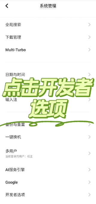 爱思助手
