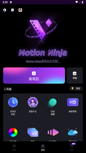 Motion Ninja特效视频编辑器