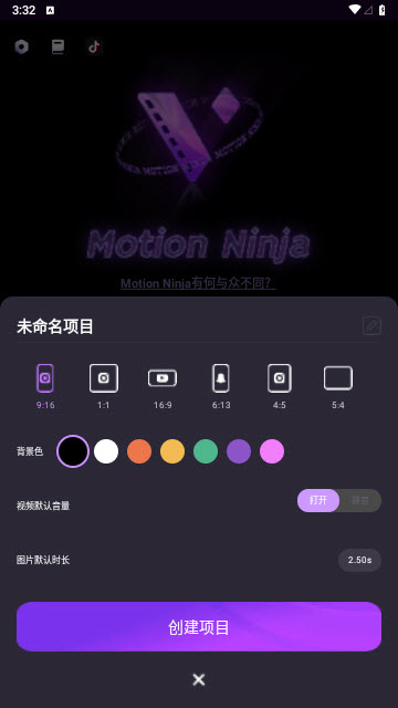 Motion Ninja特效视频编辑器