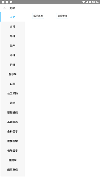 掌上华医