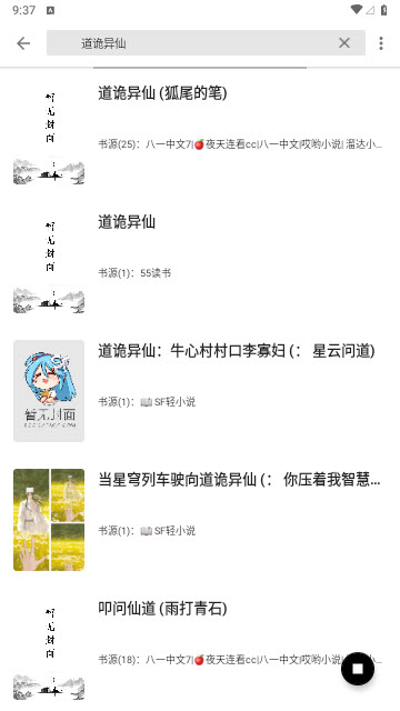 轻阅app