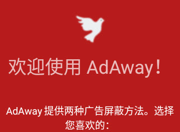 AdAway