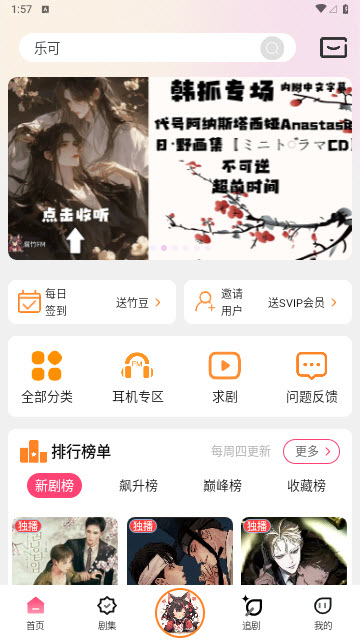 腐竹FM
