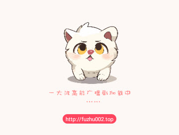 腐竹FM
