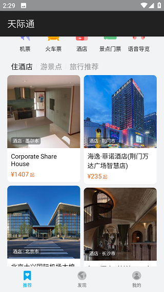 华为天际通