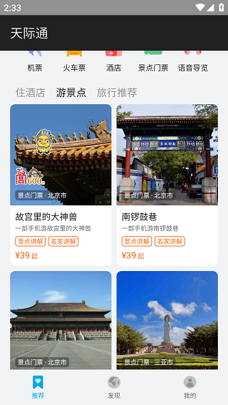 华为天际通
