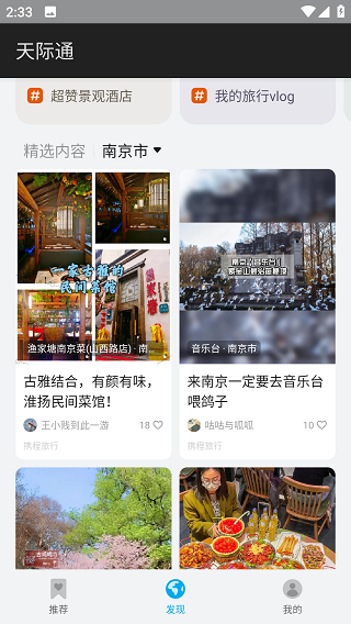 华为天际通