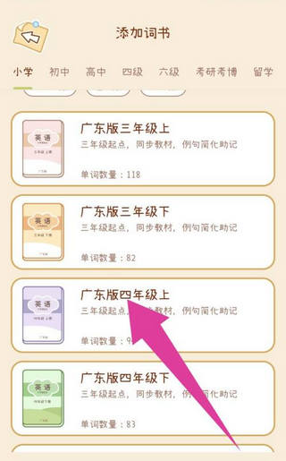 奶酪单词