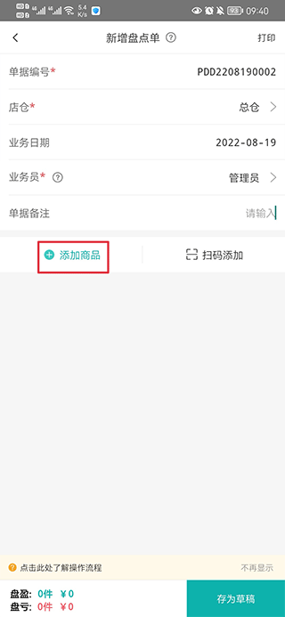 管家婆