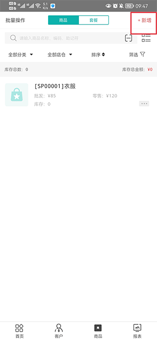 管家婆