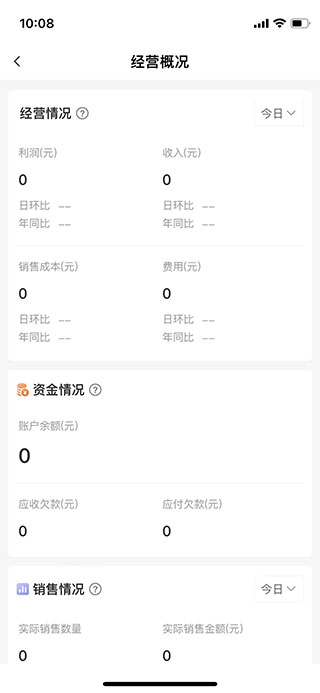 管家婆